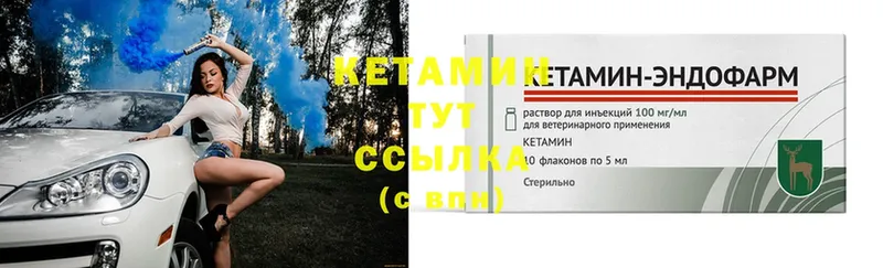 КЕТАМИН ketamine Алапаевск