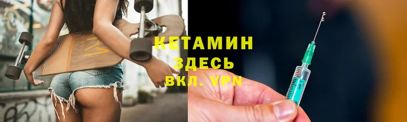 КЕТАМИН VHQ  купить  сайты  Алапаевск 